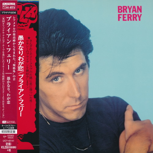 Bryan Ferry - 6 Albums 