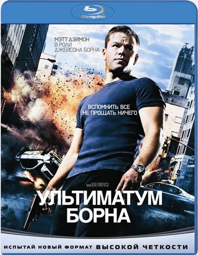 :  / The Bourne Trilogy 