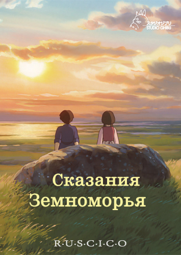    ,  2 / Collection of Miyazaki Hayao, part 2 [Movie] [RAW] [RUS