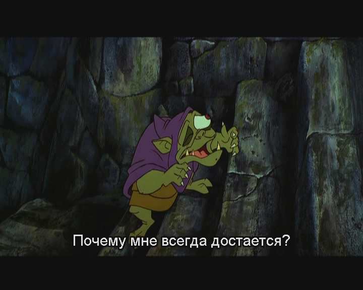 Черный котел / The Black Cauldron DUB (1985) / Скачать бесплатно