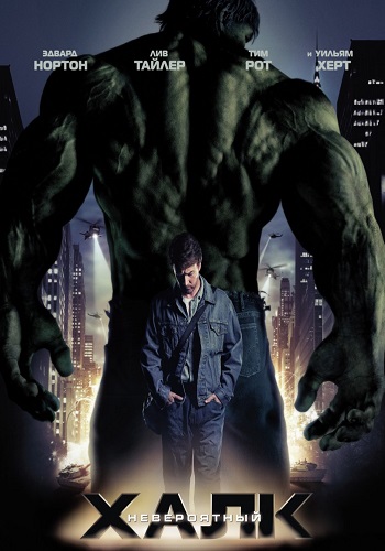 : o / The Hulk: Dilogy 