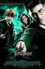     / Harry Potter 