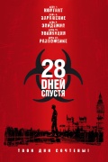 28   + 28   / 28 Days Later... + 28 Weeks Later 