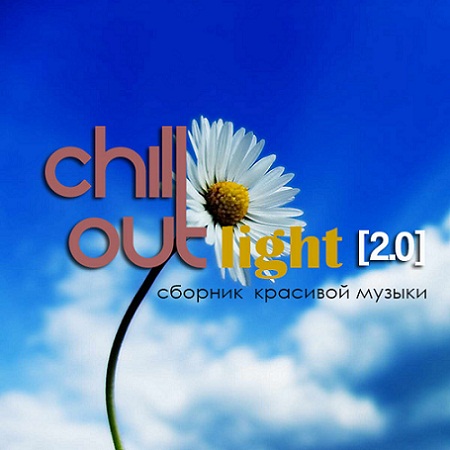 VA - Chill Out Light 1-2 