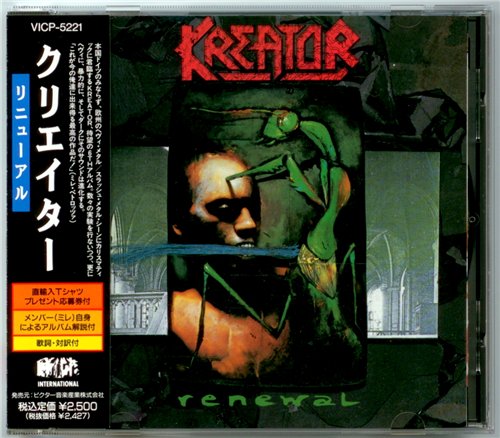 Kreator - Discography 