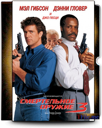   1-2-3-4 / Lethal Weapon 