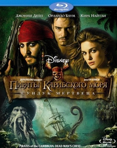    1,2 / Pirates of the Caribbean 1,2 